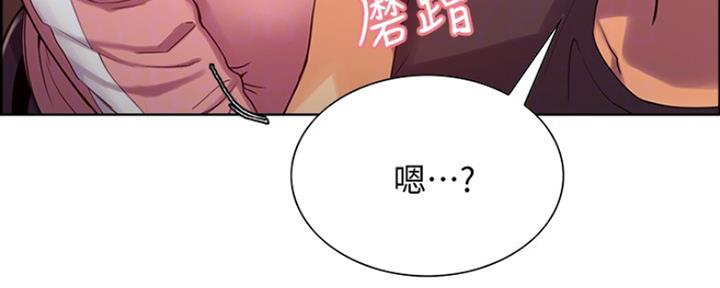 《诚征室友》第15话 第115页