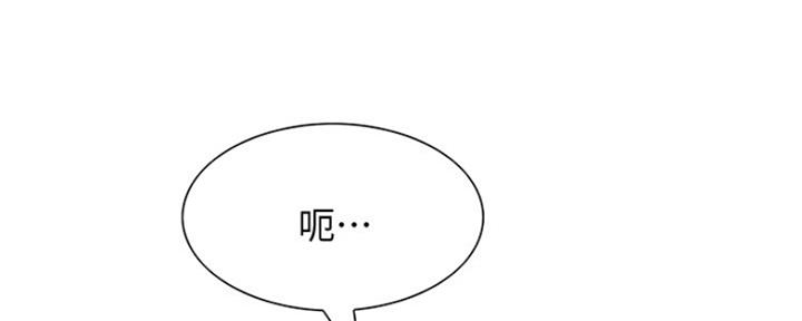 《诚征室友》第15话 第116页