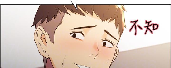 《诚征室友》第15话 第117页