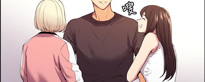 《诚征室友》第15话 第121页