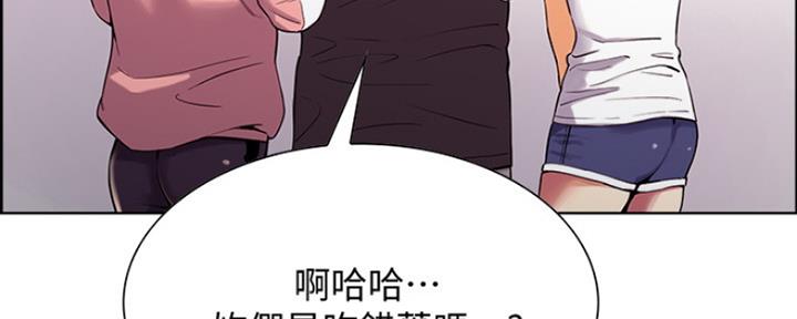 《诚征室友》第15话 第122页