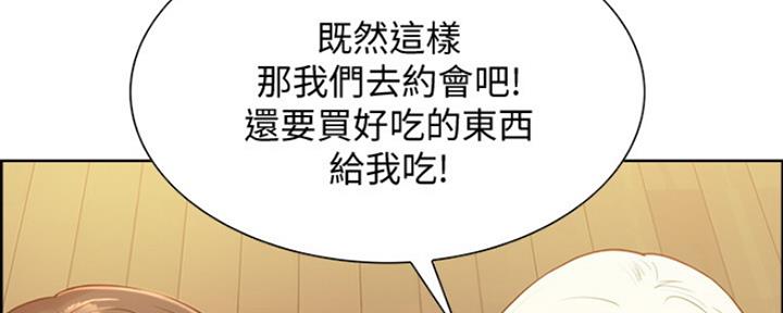 《诚征室友》第15话 第124页