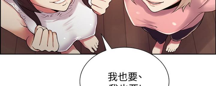 《诚征室友》第15话 第126页