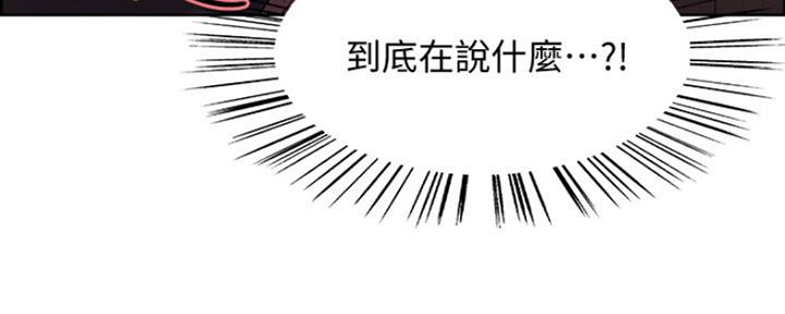 《诚征室友》第15话 第12页