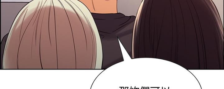《诚征室友》第15话 第130页