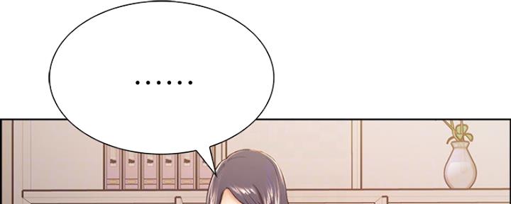 《诚征室友》第15话 第134页