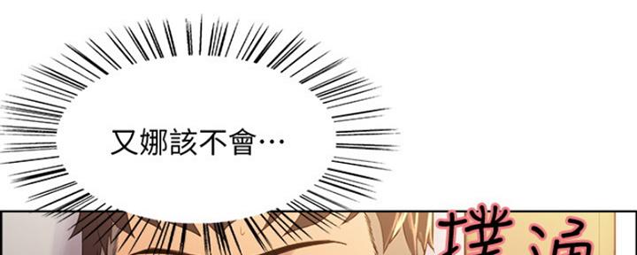 《诚征室友》第15话 第13页