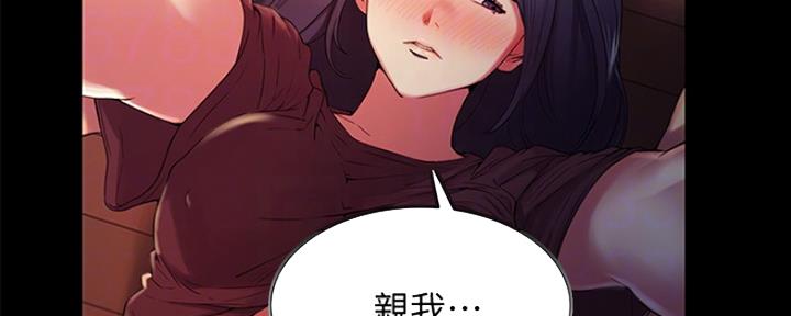 《诚征室友》第15话 第18页