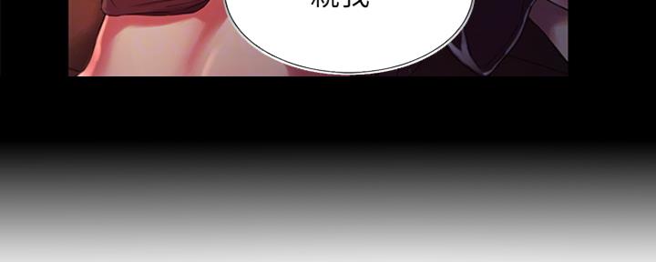 《诚征室友》第15话 第19页