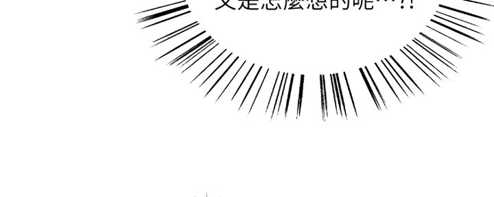 《诚征室友》第15话 第24页