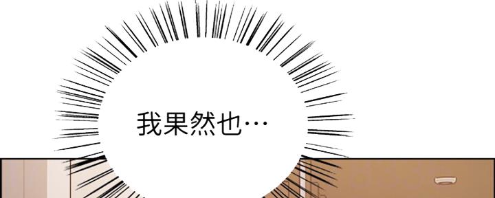 《诚征室友》第15话 第25页