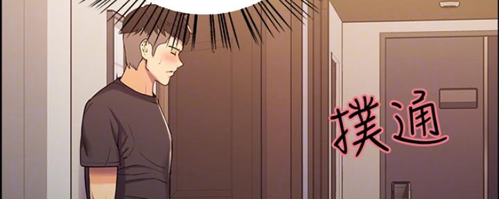 《诚征室友》第15话 第26页