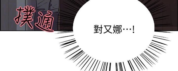 《诚征室友》第15话 第28页