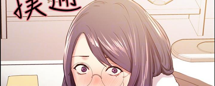《诚征室友》第15话 第2页