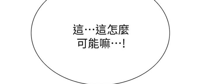 《诚征室友》第15话 第32页