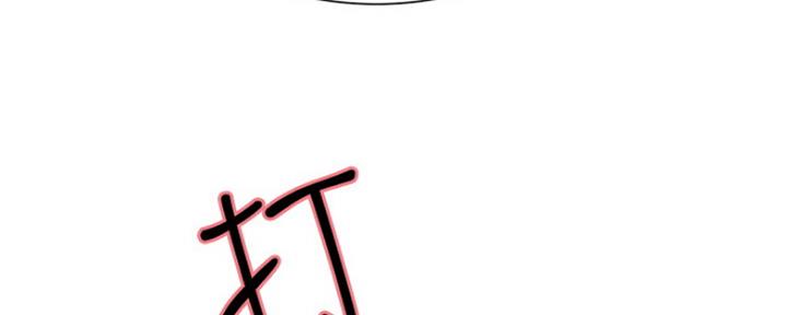 《诚征室友》第15话 第33页