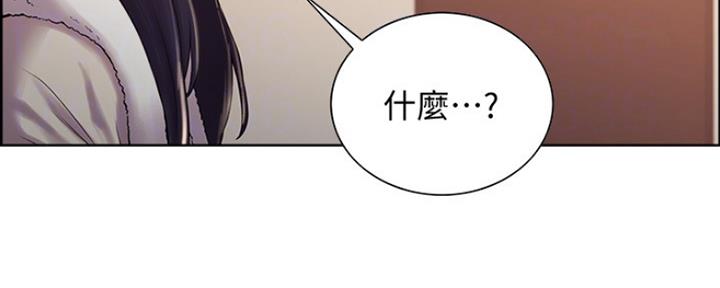 《诚征室友》第15话 第50页