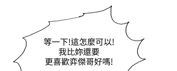《诚征室友》第15话 第51页