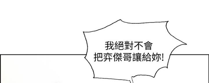 《诚征室友》第15话 第55页