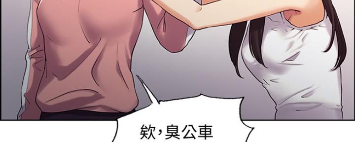《诚征室友》第15话 第57页