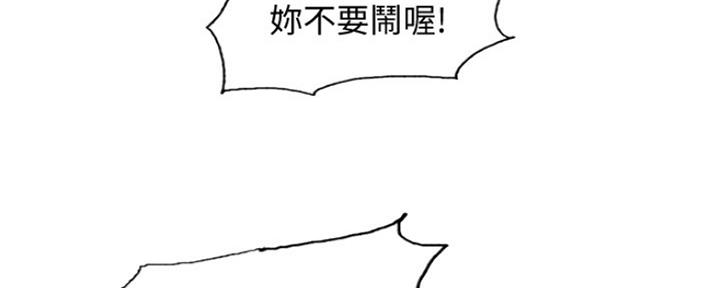 《诚征室友》第15话 第58页