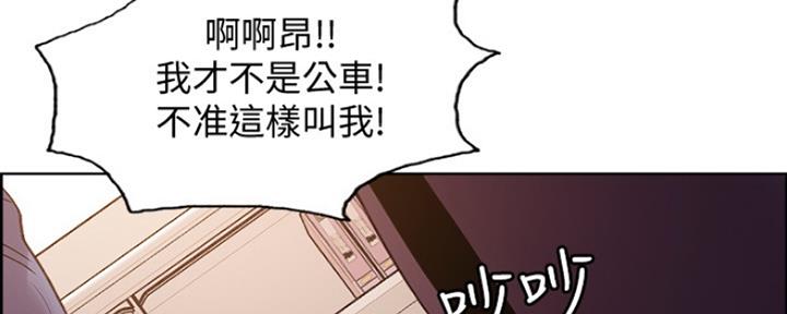 《诚征室友》第15话 第59页