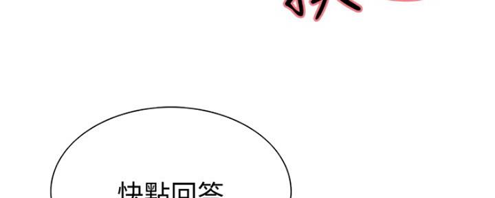 《诚征室友》第15话 第5页