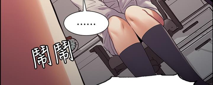 《诚征室友》第15话 第61页