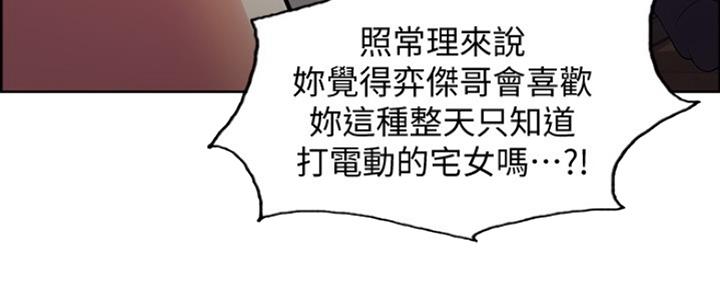 《诚征室友》第15话 第62页