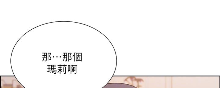 《诚征室友》第15话 第63页