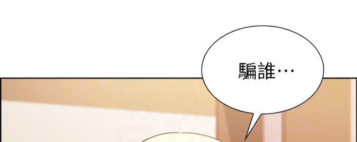 《诚征室友》第15话 第67页