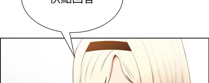 《诚征室友》第15话 第6页