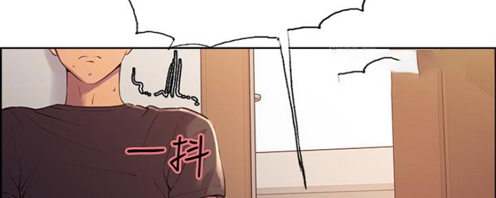 《诚征室友》第15话 第75页