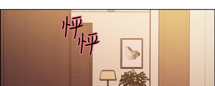 《诚征室友》第15话 第78页