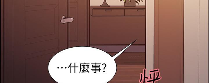 《诚征室友》第15话 第79页