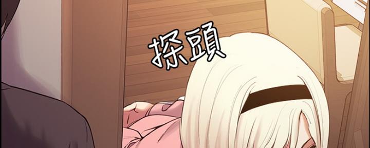 《诚征室友》第15话 第82页