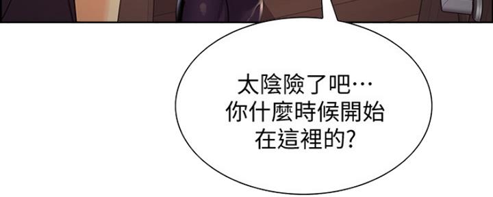 《诚征室友》第15话 第84页