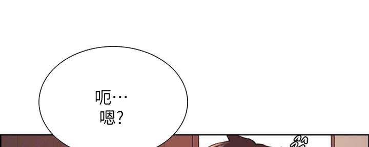 《诚征室友》第15话 第85页
