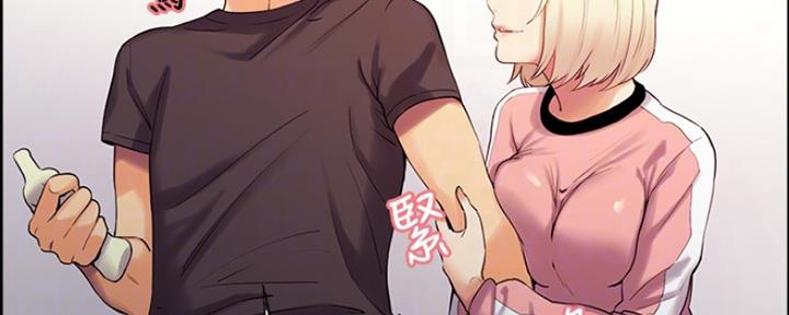 《诚征室友》第15话 第90页