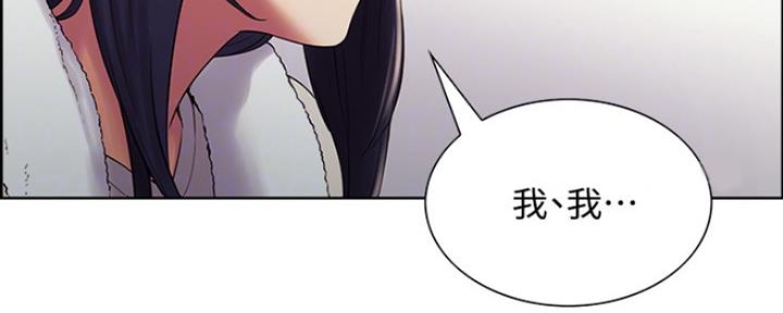 《诚征室友》第15话 第97页