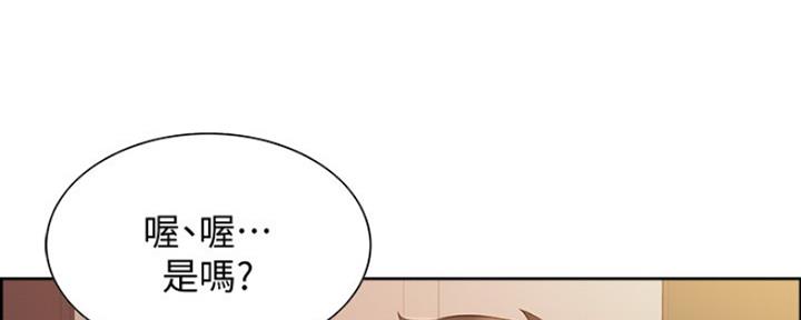《诚征室友》第15话 第98页