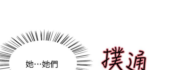 《诚征室友》第15话 第9页