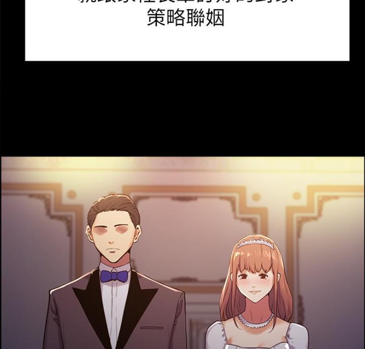 《诚征室友》第17话 第10页