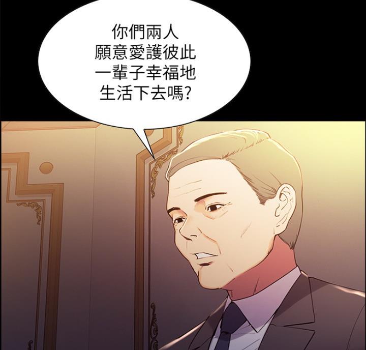 《诚征室友》第17话 第12页