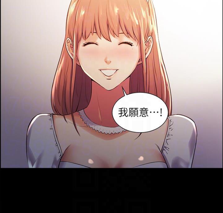 《诚征室友》第17话 第14页