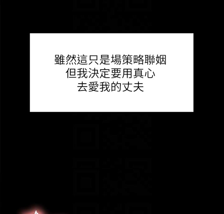 《诚征室友》第17话 第15页