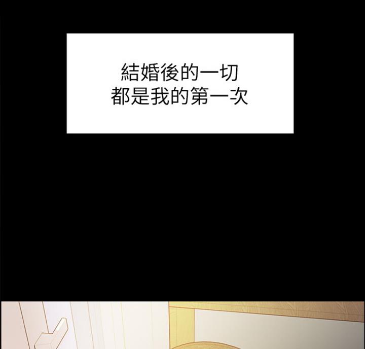 《诚征室友》第17话 第18页