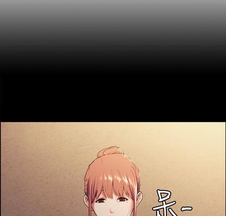 《诚征室友》第17话 第1页