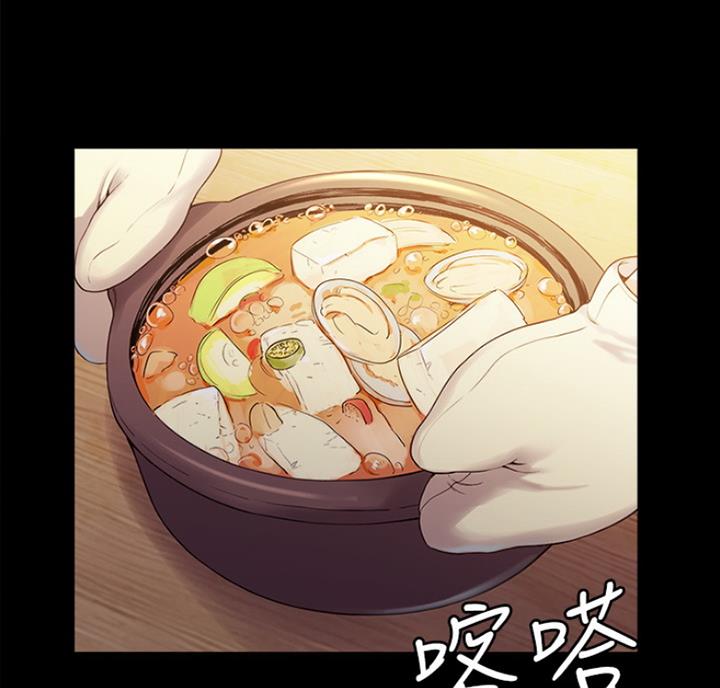 《诚征室友》第17话 第20页
