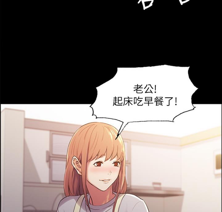 《诚征室友》第17话 第21页